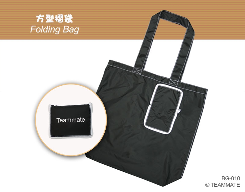 BG-010 方形摺袋