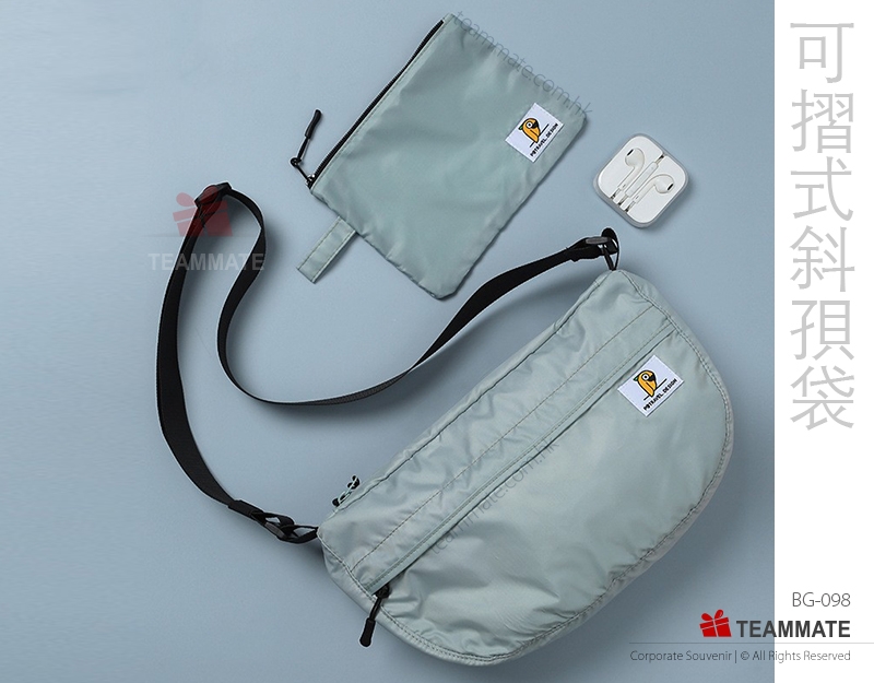 可摺式斜孭袋 ｜肩背包｜斜背包訂造 Foldable Shoulder Bag ｜Crossbody Bag
