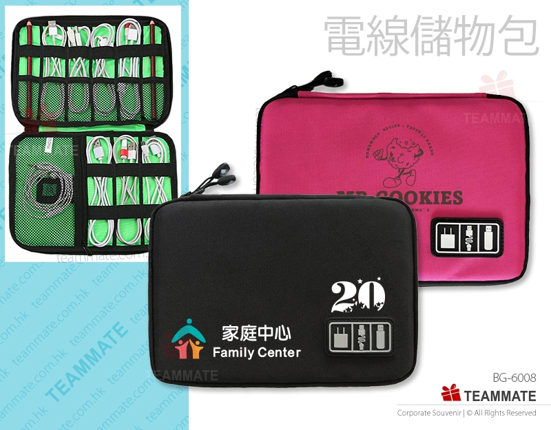 線材收納包 ｜集線包｜電線儲物包｜旅行小物 Cable Organizer ｜Cable Storage Bag
