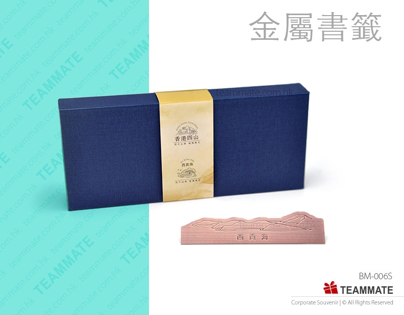 金屬書籤套裝  Metal Bookmark Set 
