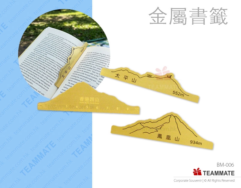 金屬書籤  Metal Bookmark 