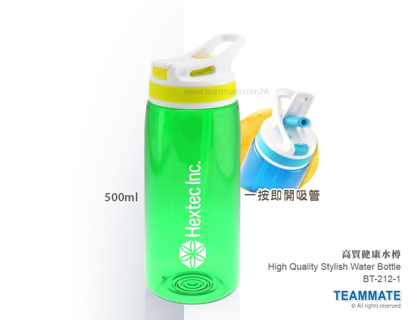 高質運動水樽 High Quality Stylish Water Bottle
