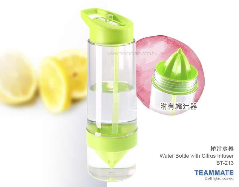 榨汁水樽 Water Bottle with Citrus Infuser