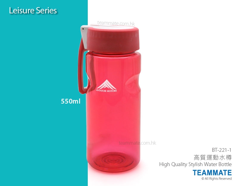 高質運動水樽 High Quality Stylish Water Bottle