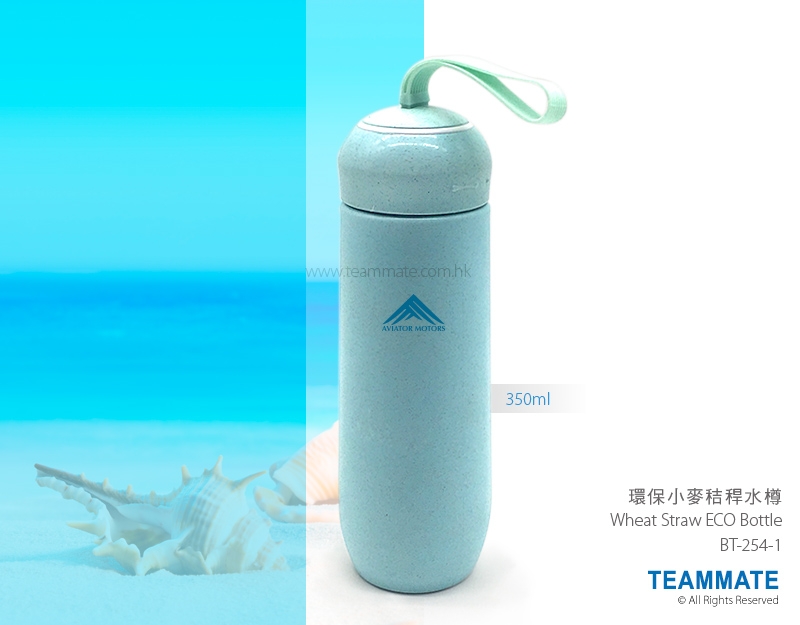 環保小麥秸稈水樽 Wheat Straw ECO Bottle