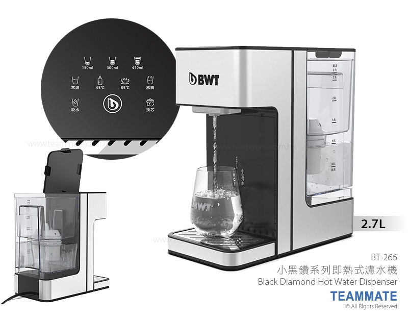 小黑鑽系列2.7L即熱式濾水機 Black Diamond 2.7L Hot Water Dispenser