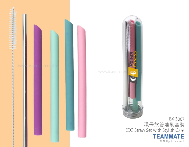 環保飲管連刷套裝 ECO Straw Set with Stylish Case