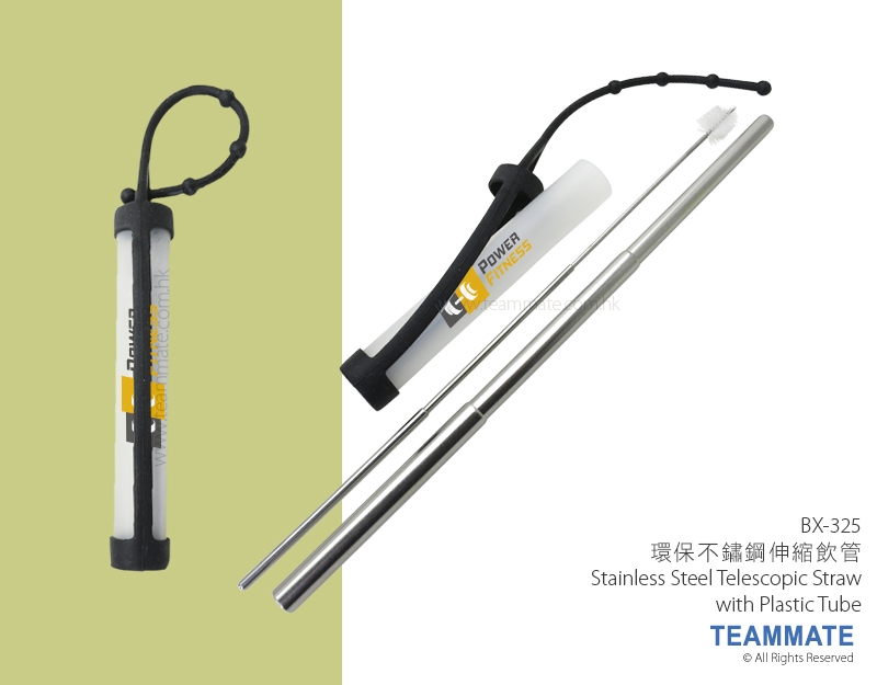 環保不鏽鋼伸縮飲管 Stainless Steel Telescopic Straw with Plastic Tube