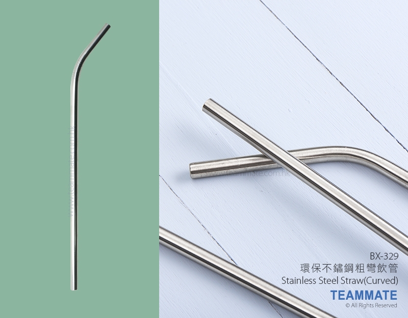 環保不鏽鋼粗彎飲管 Stainless Steel Straw(Curved)
