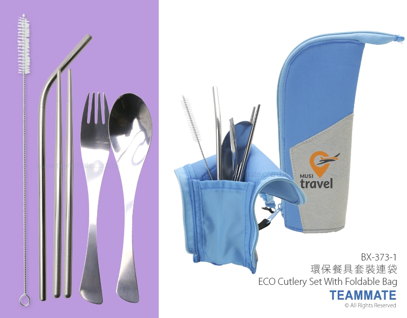 環保餐具套裝連袋 ECO Cutlery Set With Foldable Bag