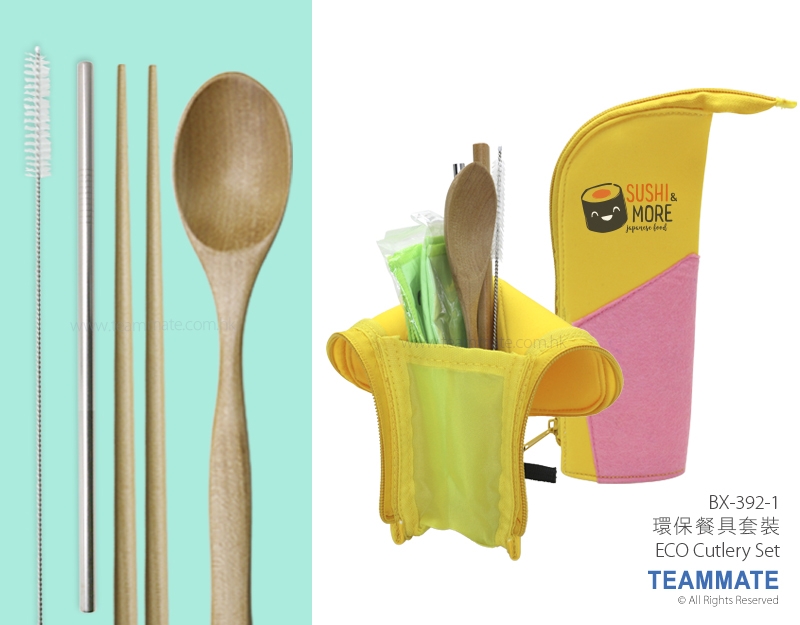 環保餐具套裝 ECO Cutlery Set