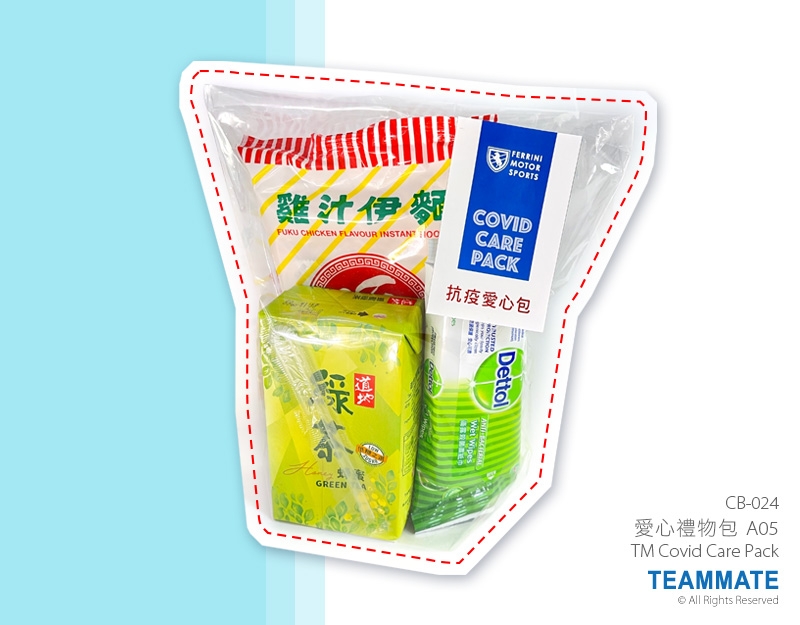 愛心禮物包A05 TM Covid Care Pack