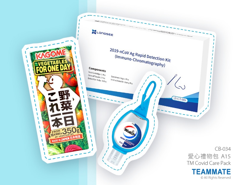 愛心禮物包A15 TM Covid Care Pack