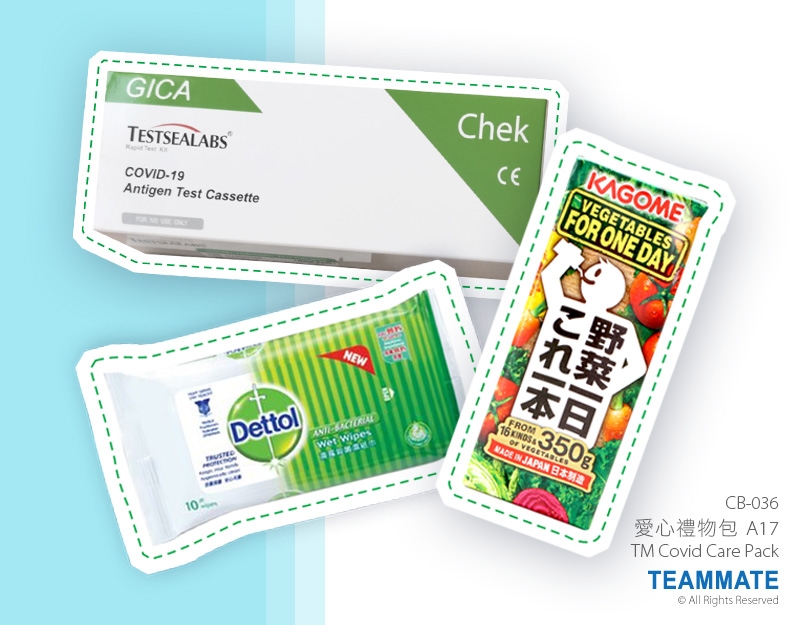愛心禮物包A17 TM Covid Care Pack