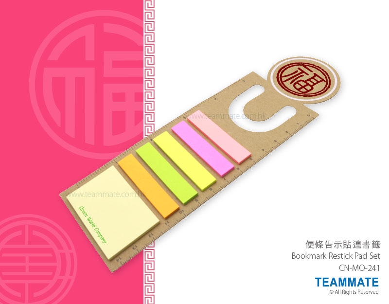 CN-MO-241 便條告示貼連書籤