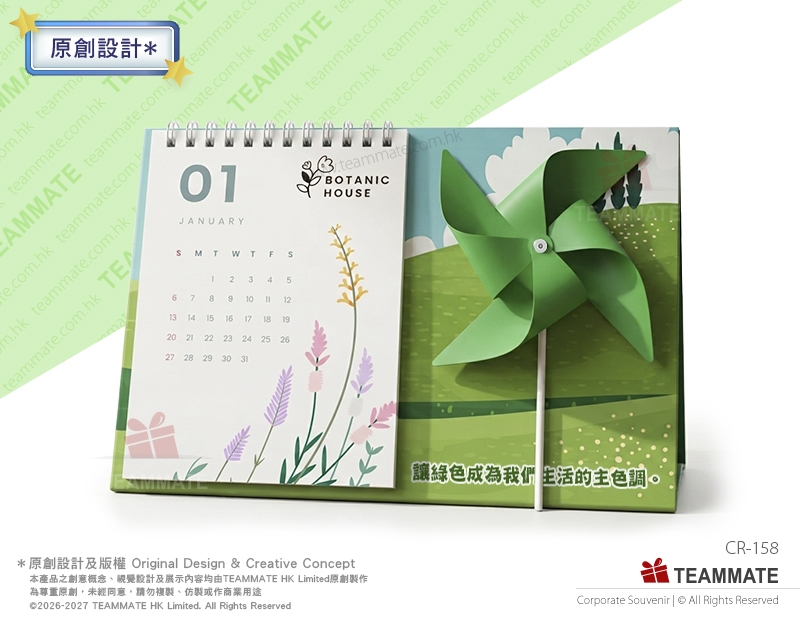 特色座枱月曆 (順風順水) Corporate Desk Calendar (Smooth sailing) CR-158