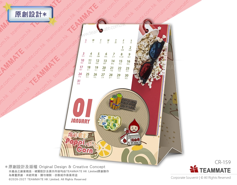 特色座枱月曆（釘襟章絨面板） Corporate Desk Calendar CR-159