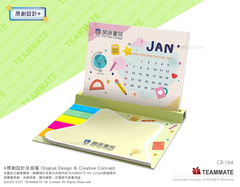 座枱月曆連告示貼套裝  Calendar with Star Shape Restick Pad Set 