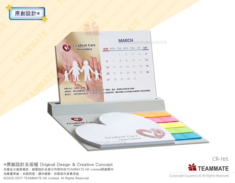 座枱月曆連告示貼套裝  Calendar with Heart Shape Restick Pad Set 