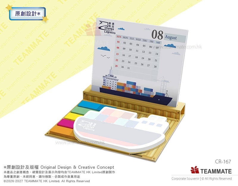 座枱月曆連告示貼套裝  Calendar with Boat Shape Restick Pad Set 
