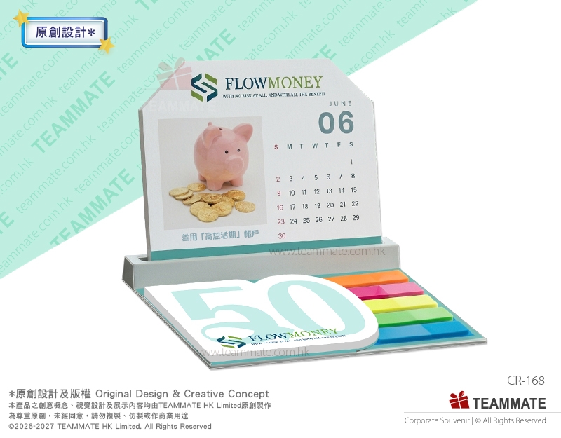 座枱月曆連告示貼套裝  Calendar with Number Shape Restick Pad Set 