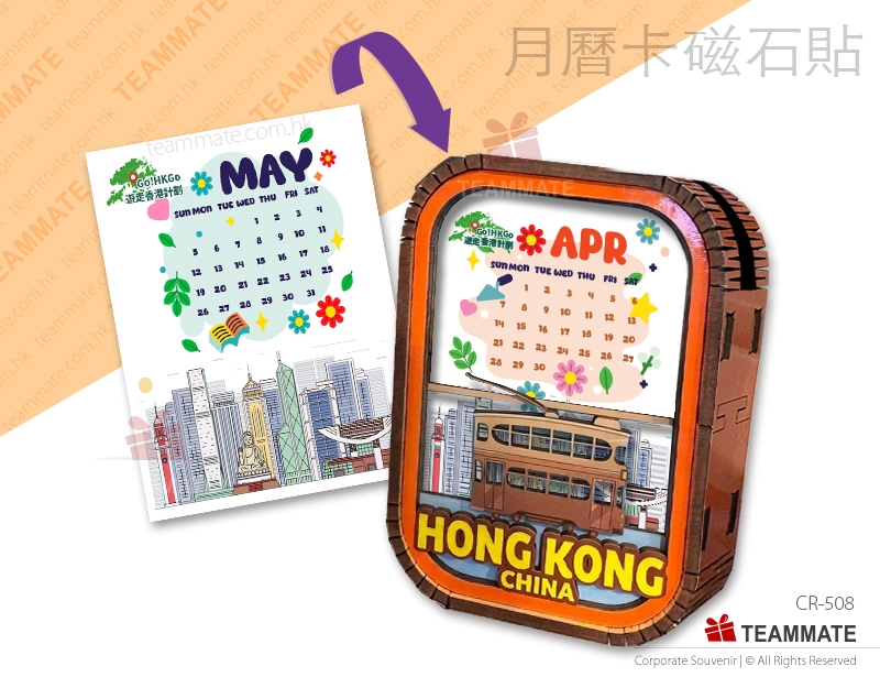 創意木製年曆連冰箱貼  Wooden Calendar with Fridge Magnet 