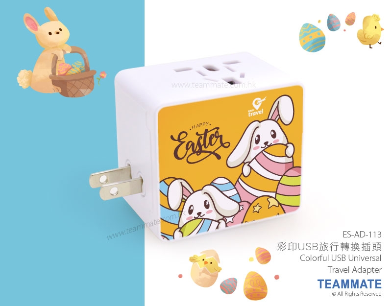 彩印USB旅行轉換插頭  Colorful USB Universal Travel Adapter 