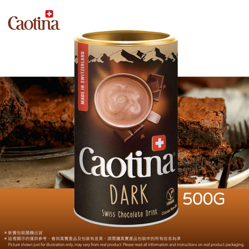 可提娜黑朱古力粉  Caotina Dark Swiss Chocolate Drink 