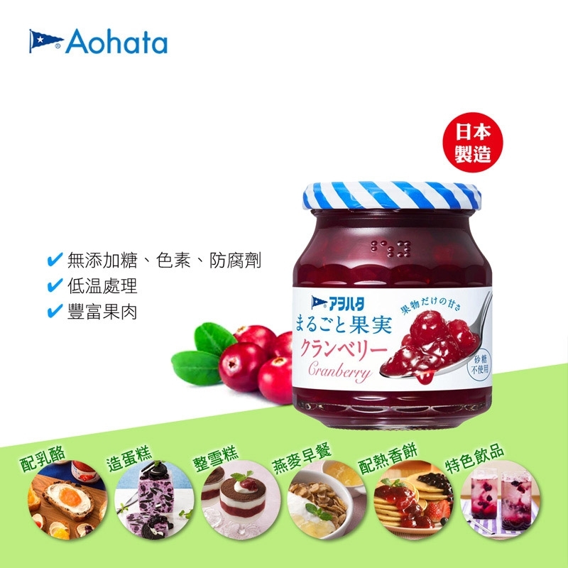 JM-104 紅莓果醬