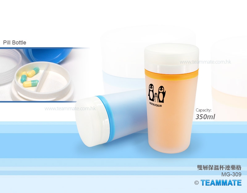 雙層保溫杯連藥格  Thermal Mug with Pill Case