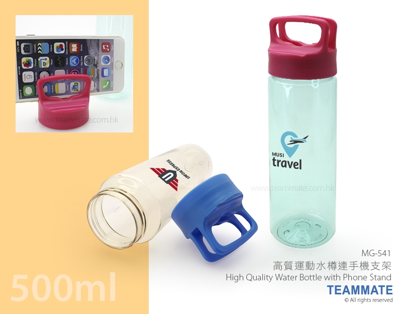 高質運動水樽連手機支架 High Quality Water Bottle with Phone Stand