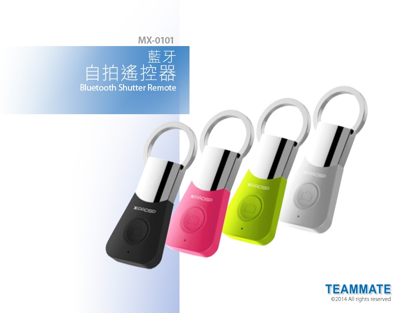 藍牙自拍遙控器 Bluetooth Shutter Remote