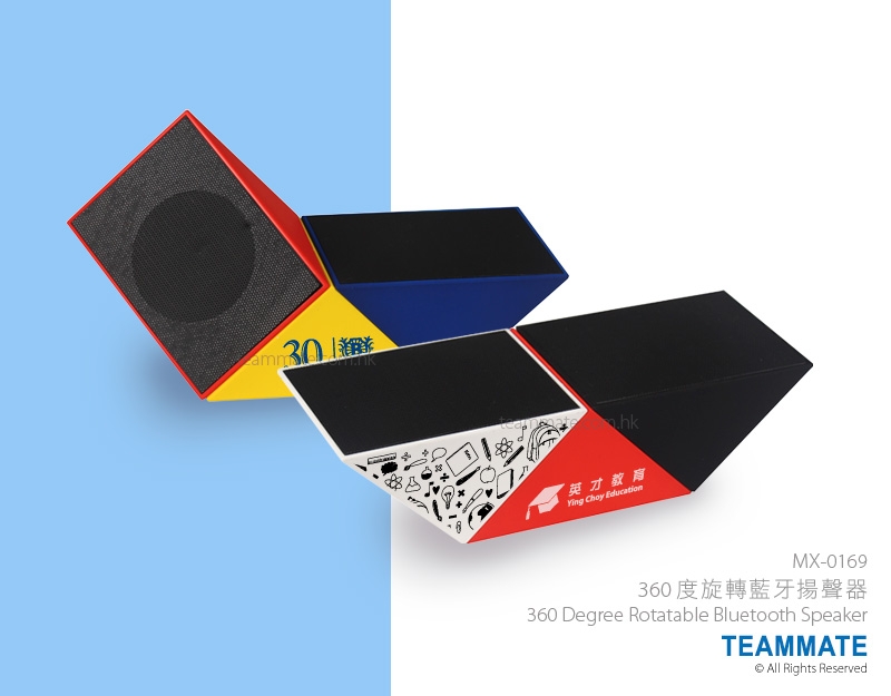 360度旋轉藍牙揚聲器 360 Degree Rotatable Bluetooth Speaker