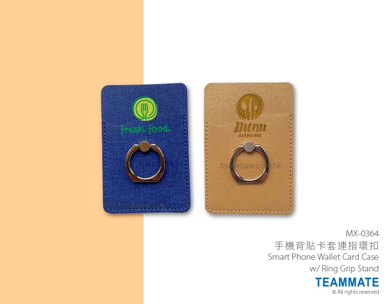 手機背貼卡套連指環扣 Smart Phone Wallet Card Case w/ Ring Grip Stand
