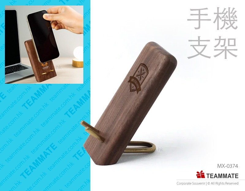 木製手機座 ｜手機配件｜活動禮品｜客制化禮品 Wooden Phone Holder ｜Ｍobile Accessory