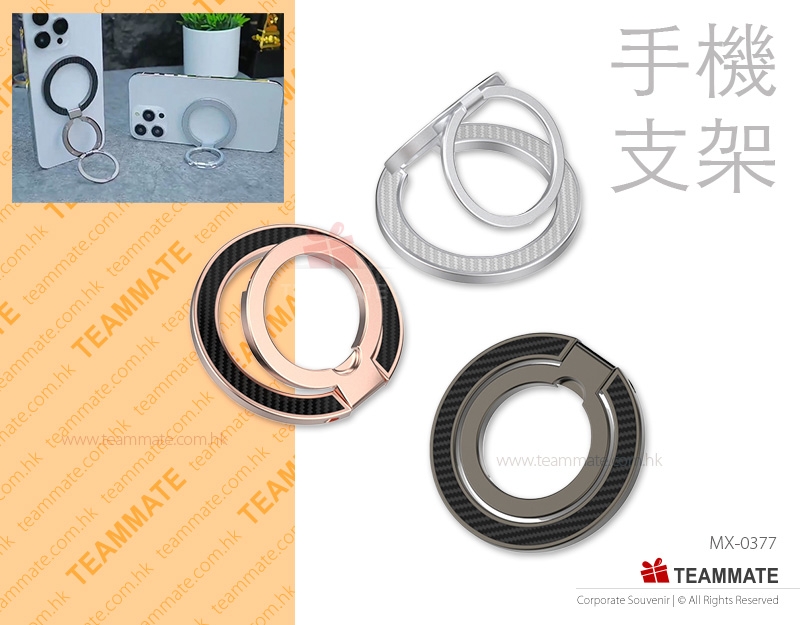 摺疊磁吸手機支架 ｜手機配件｜訂製禮品｜客制化禮品 Foldable Magnetic Phone Holder 