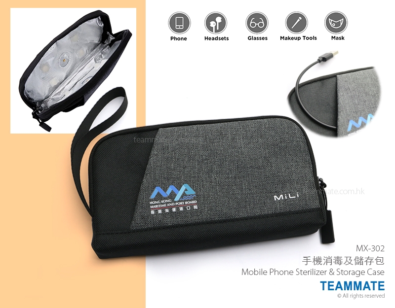 手機消毒及儲存包 MiLi Mobile Phone Sterilizer & Storage Case