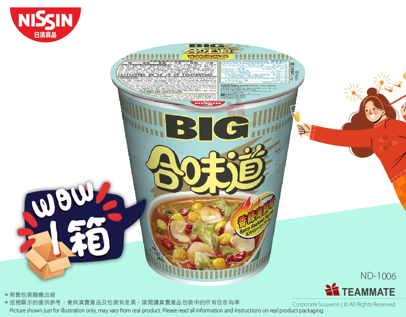 合味道杯麵 大杯裝 香辣海鮮味杯麵 ｜聖誕交換禮物｜公司Pantry茶水間必備｜開OT至愛 Cup Noodles Big Cup Spicy Seafood Flavour 