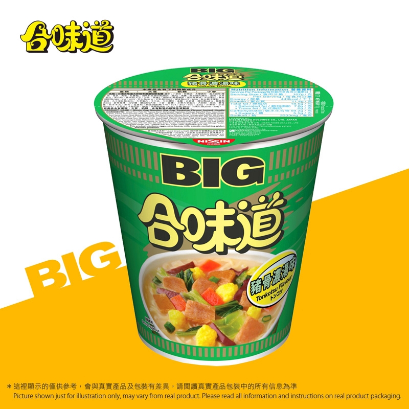合味道杯麵 大杯裝 豬骨濃湯杯麵 ｜聖誕交換禮物｜公司Pantry茶水間必備｜開OT至愛 Cup Noodle Big Cup Tonkotsu Flavour Instant Noodle 