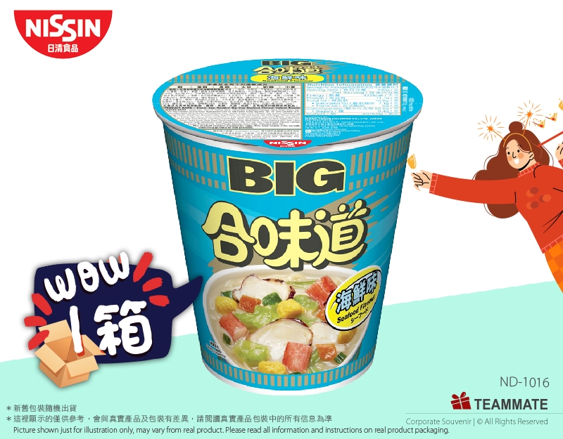 合味道杯麵 大杯裝 海鮮味杯麵 ｜聖誕交換禮物｜公司Pantry茶水間必備｜開OT至愛 Cup Noodles Big Cup Seafood Flavour 