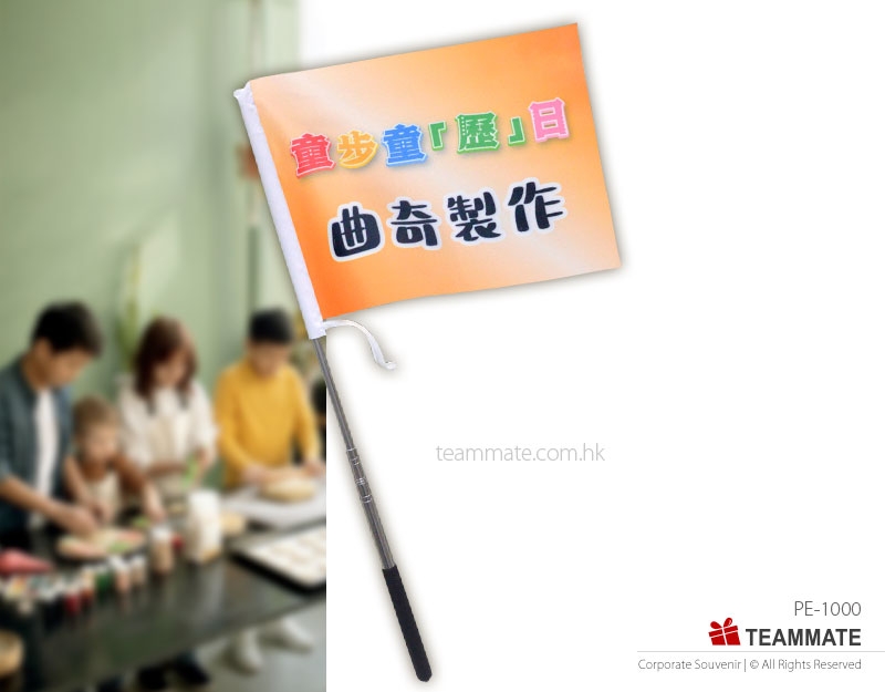 領隊旗套裝  Tour Guide Flag Kit 