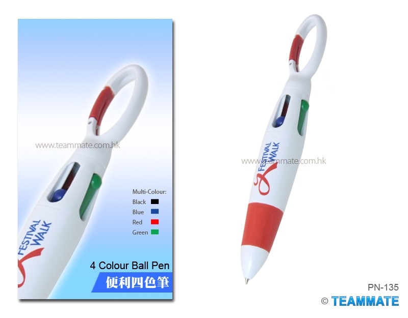 PN-135 便利四色筆
