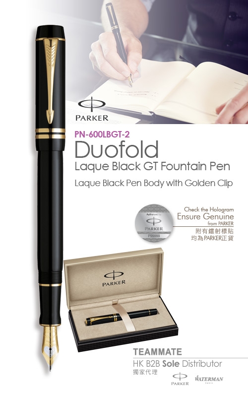 PN-600LBGT-2 世紀純黑金夾標準裝墨水筆 