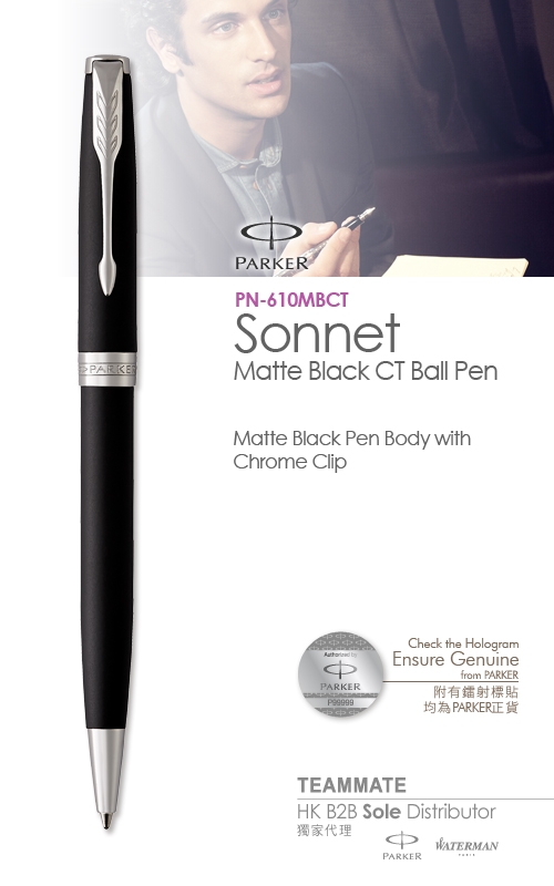 派克卓爾磨砂黑白夾原子筆  Parker - Sonnet Matte Black CT Ball Pen 