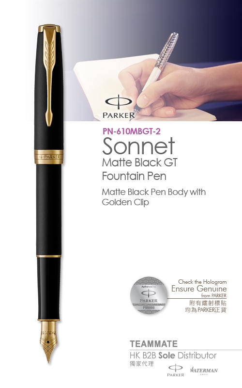 PN-610MBGT-2 派克卓爾磨砂黑金夾墨水筆 