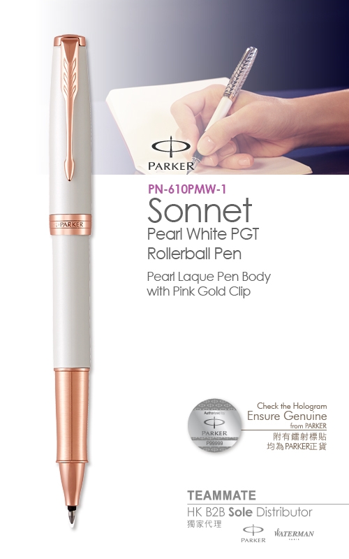 PN-610PMW-1 派克卓爾皓月玫瑰寶珠筆 