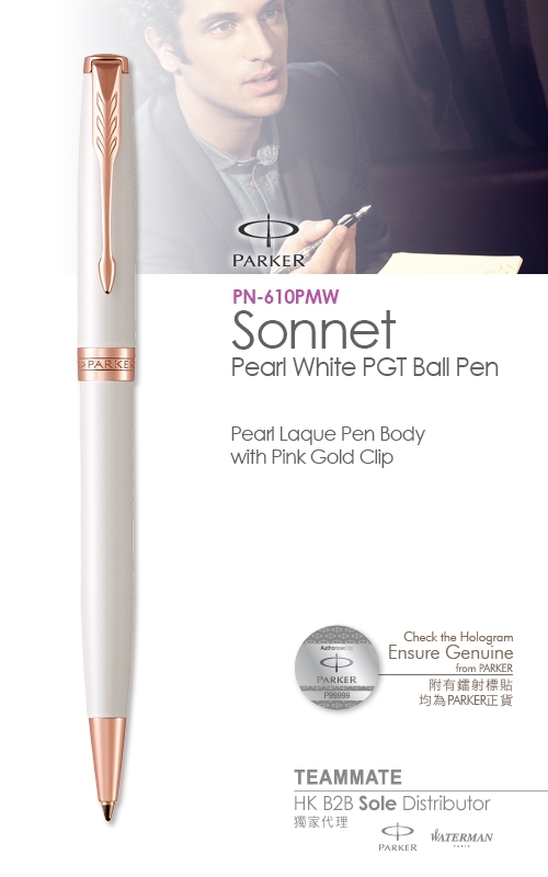 PN-610PMW 派克卓爾皓月玫瑰原子筆 