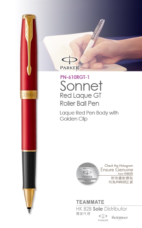 PN-610RGT-1 派克卓爾寶石紅金夾寶珠筆 