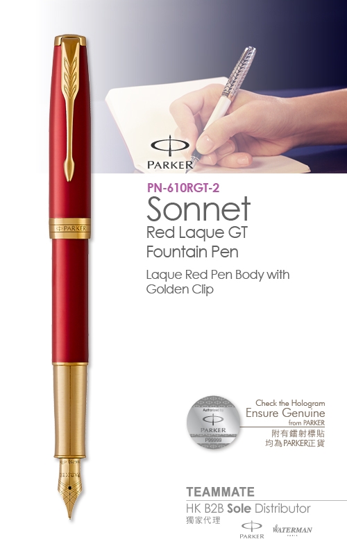 派克卓爾寶石紅金夾墨水筆  Parker- Sonnet Red Laque GT Fountain Pen 