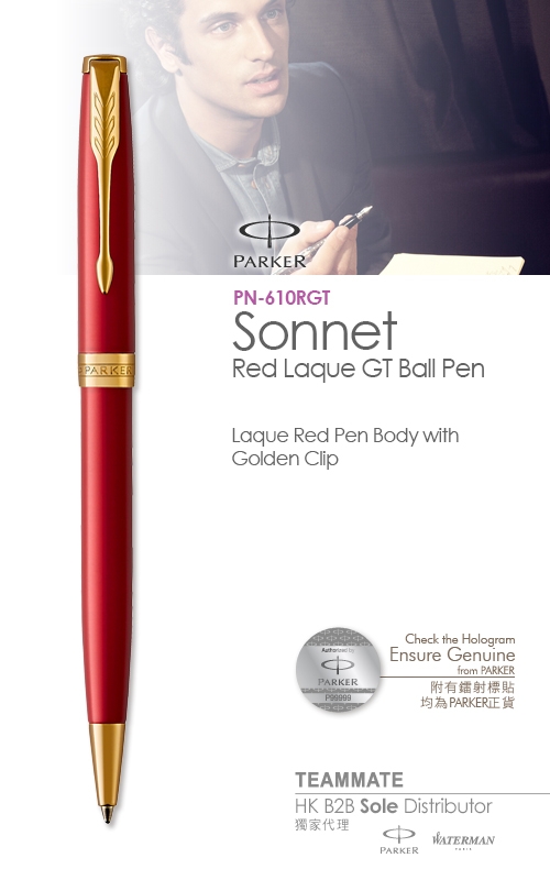 派克卓爾寶石紅金夾原子筆  Parker- Sonnet Red Laque GT Ball Pen 